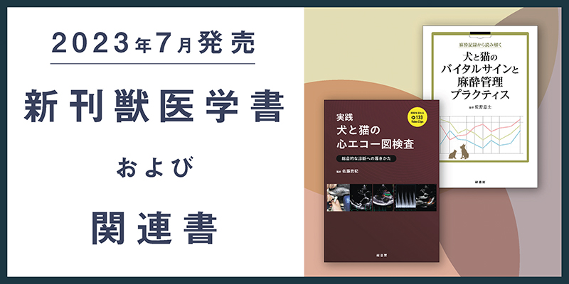 株式会社緑書房