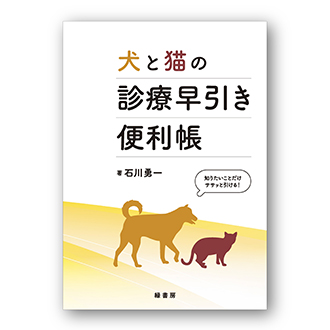 キャンペーン 株式会社緑書房