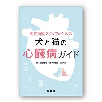 キャンペーン 株式会社緑書房